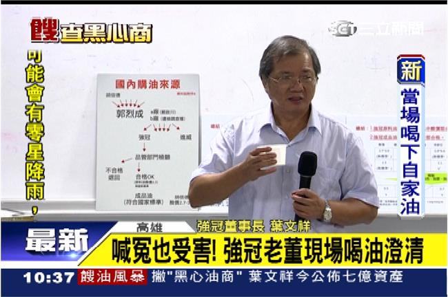 快訊／強冠老董葉文祥950萬交保