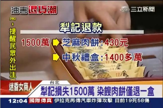 犁記否認無限期停業　只是無法如期復業