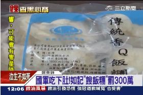 a如記餿飯糰1200