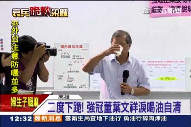 影／二度下跪！強冠老董淚喝油自清