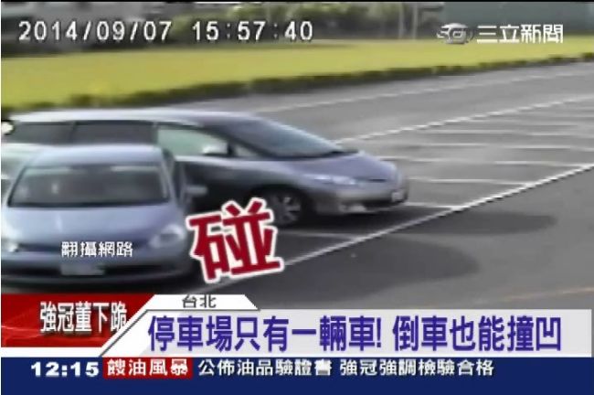這樣也能撞？超爛開車術　撞車還落跑