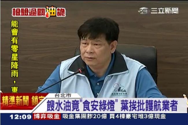 食藥署：廠商進口油很少　立委怒打臉