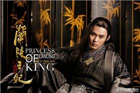 蘭陵王妃/翻攝自新浪微博