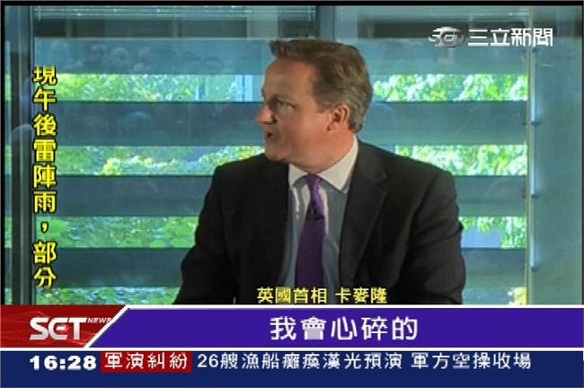 「你獨立我會心碎」英首相喊話蘇格蘭