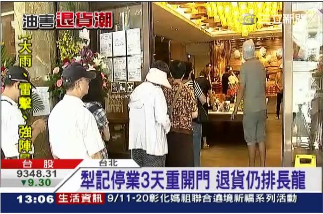 犁記停業3天重開門　多了加油的聲音