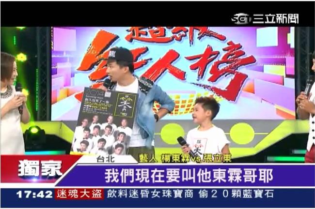 楊東霖扛偶像包袱：不能拍腳要顧形象