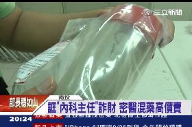 a密醫很會賺1800