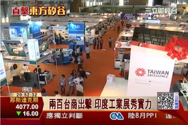 台商前進印度工業展　掌握千萬商機