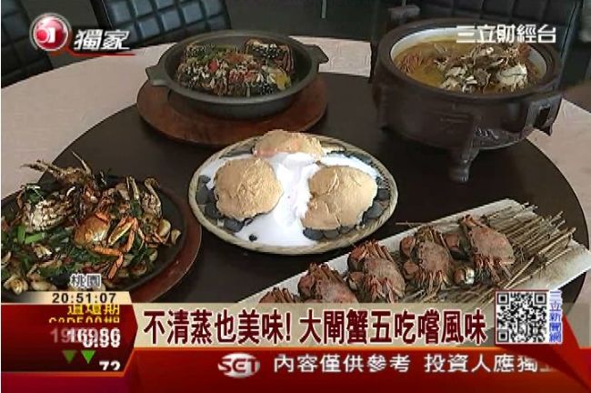 獨／大閘蟹五種吃法　不清蒸也美味