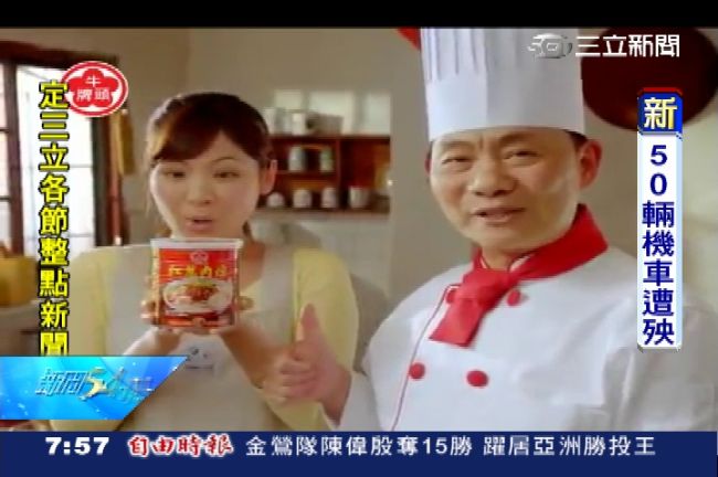 阿基師破功！牛頭牌紅蔥肉燥沾餿油