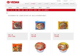 味丹泡麵_味丹官網