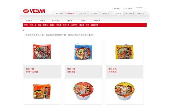 味丹、旺旺也中鏢！使用強冠豬油產品