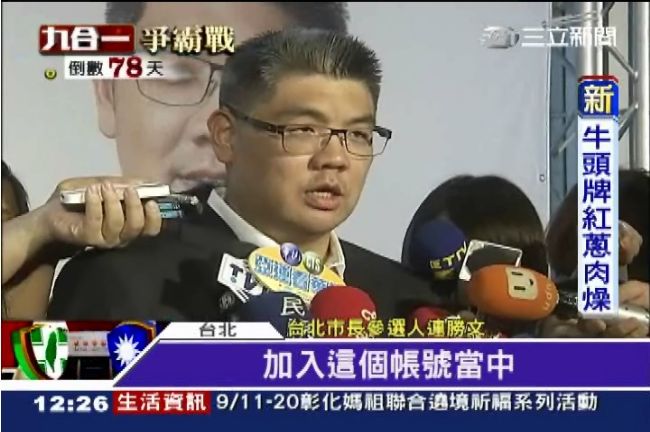 廣告遭網友惡搞　連勝文：謝謝幫曝光