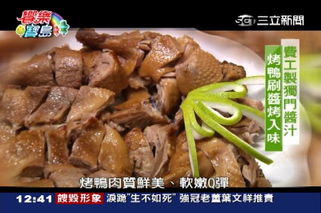 柚子配烤鴨、炸魚　口感清爽不油膩
