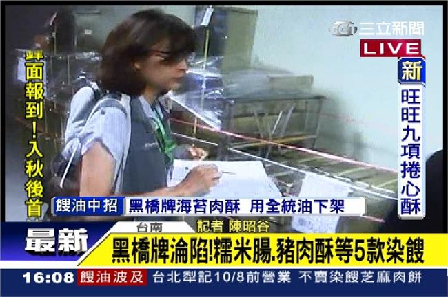 黑橋牌二度中鏢！再增5款產品染餿油