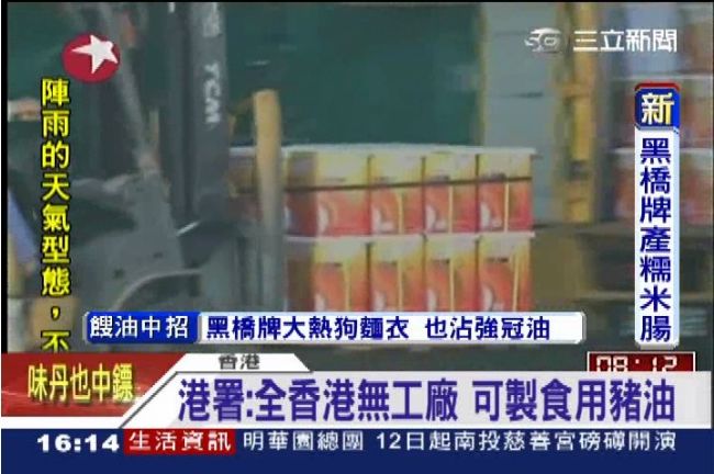 港無製食用豬油　禍首嗆敢吃自家油