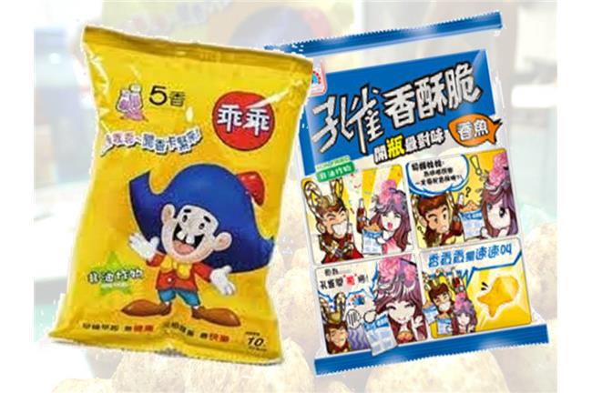 童年滋味五香乖乖、孔雀香酥脆中鏢！