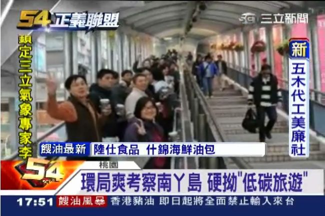 是考察還觀光？桃縣視察團每日一行程