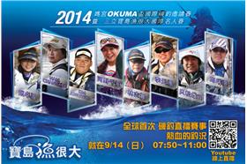 寶島漁很大-臉書