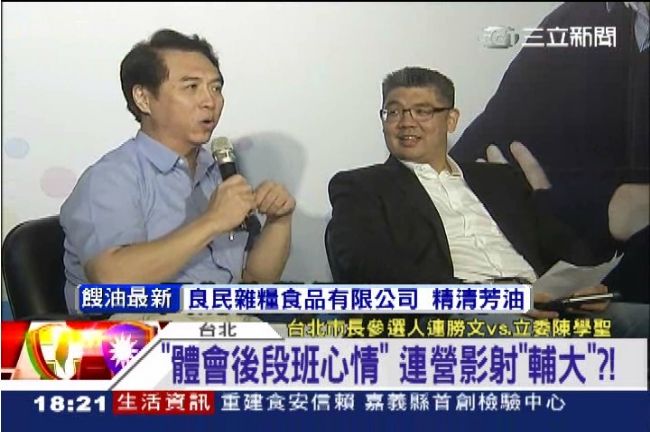 連陣營談教育　影射輔大是後段班？