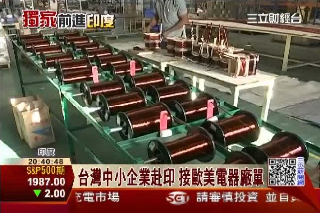 具低成本、多人選　為何印度台商少？
