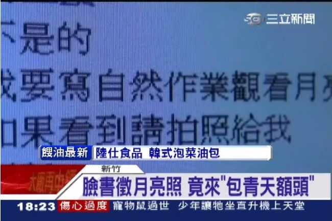 男童超萌要求　警靠PO文救援成功