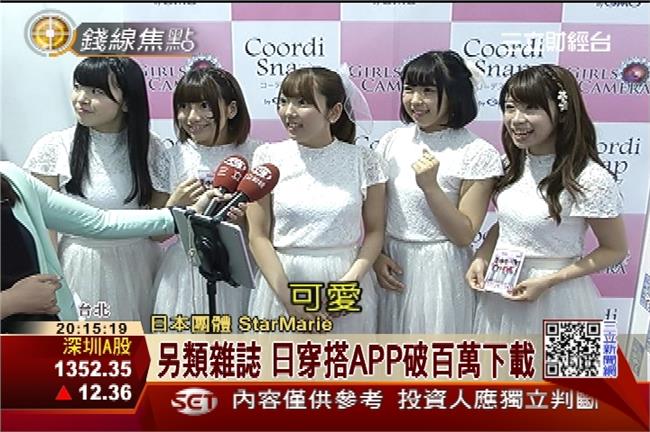 教你穿搭App超實用　百萬人瘋下載