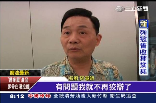 阿基師凌晨返台　強調下跪非作秀