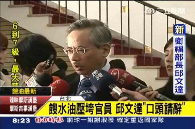 餿水油壓垮官員　邱文達「口頭請辭」