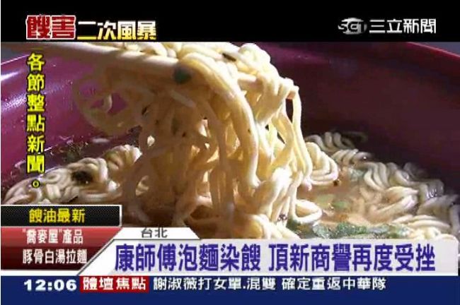頂新又出包　康師傅蔥燒排骨泡麵染餿