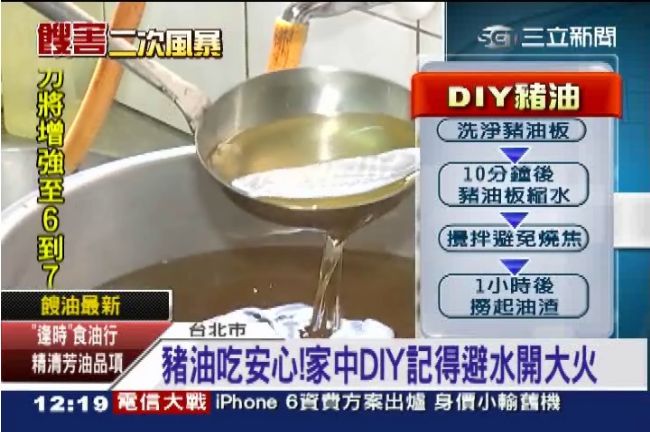 自己的油自己炸！豬油DIY步驟公開