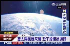 Ｃ太陽風暴襲1700