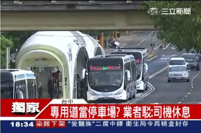 BRT將專用道當停車場？民批：路霸