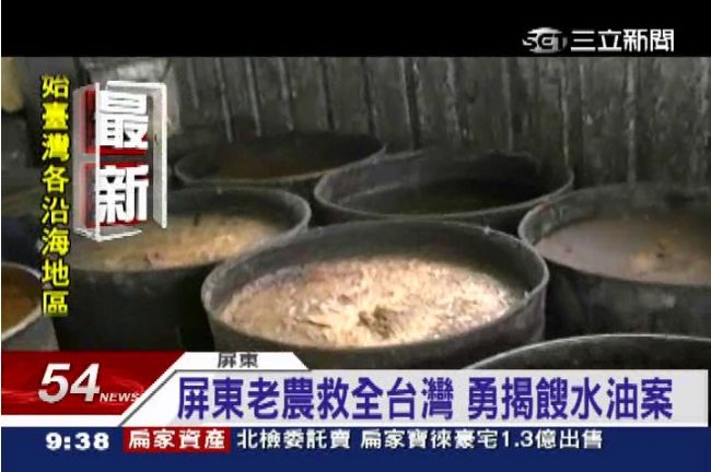 老農救全台灣　自費蒐證勇揭餿水油案