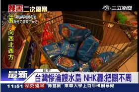 a日媒批餿油1200