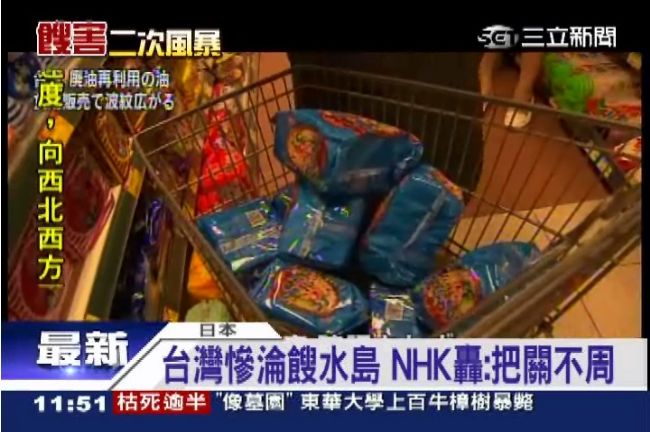 台灣慘淪餿水島　日媒轟：把關不周