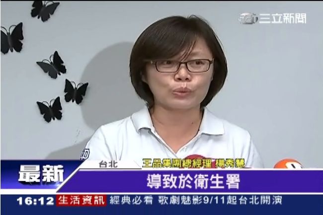 曼咖啡染餿涉隱匿　王品稱：溝通錯誤