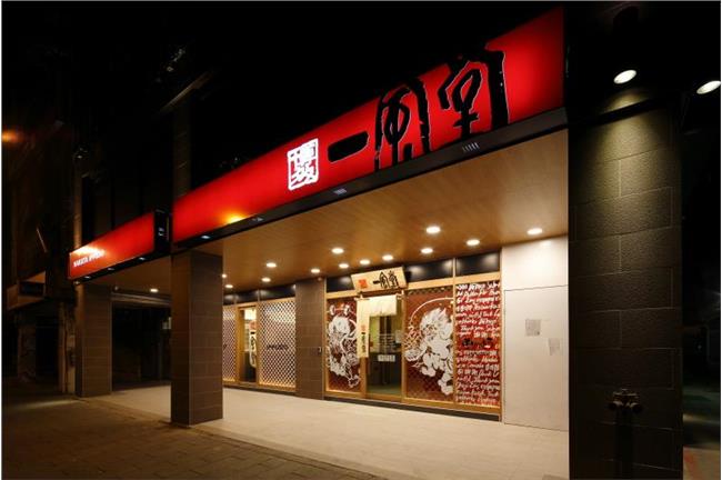 一風堂也中鏢？煎餃是「奇美」做的！