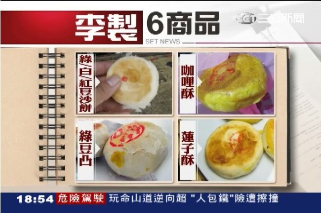 李家餅「3中2」　李鵠、李製都中鏢