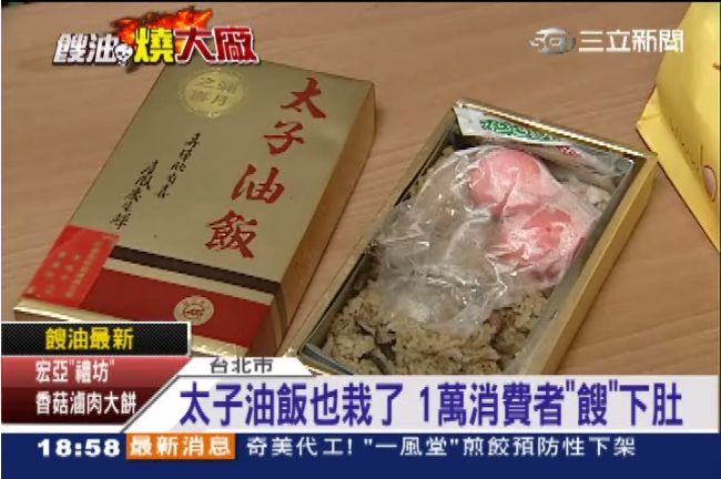 太子油飯淪陷！估約1萬人吃下肚