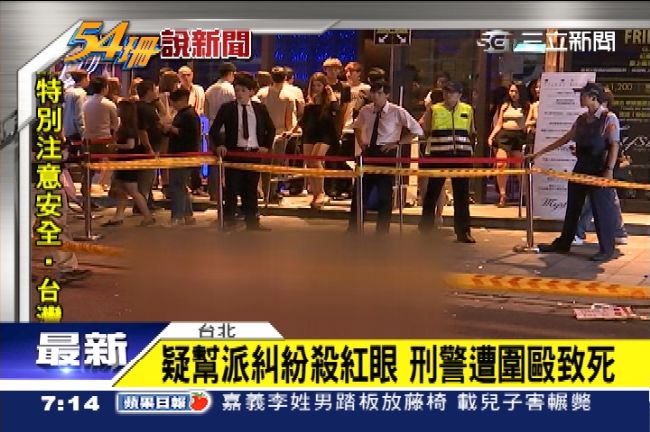 夜店殺警案　王姓少年踢2腳判4年