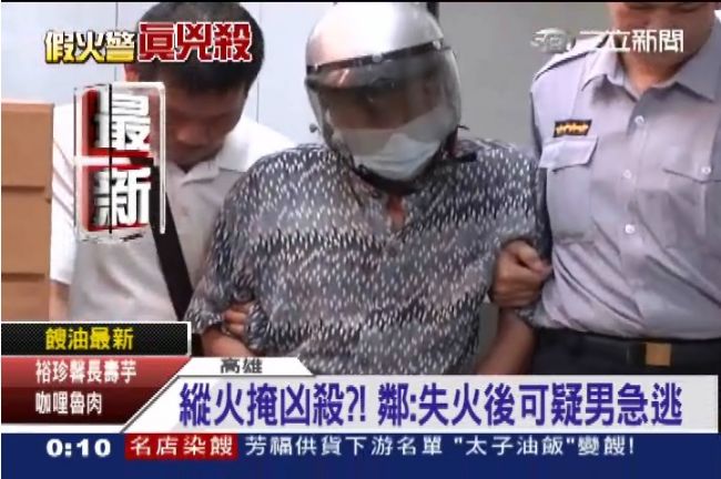 畸戀老闆娘　雇用司機16刀砍死母女