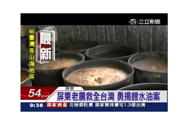 險遭黑衣男挾持　揭餿油老農連夜離家