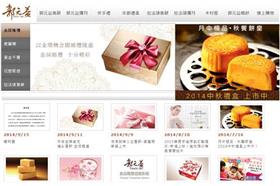 郭元益_翻攝官網