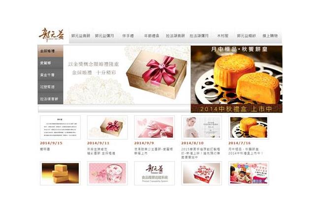 郭元益也染餿　魯肉大餅用芳福香豬油