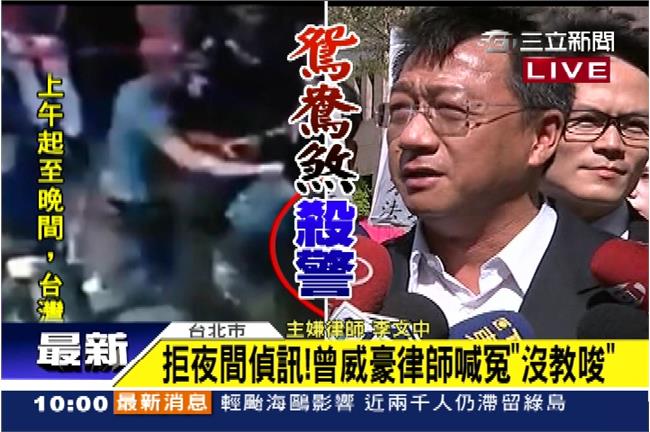 夜店圍毆警致死　主嫌投案：沒有動手