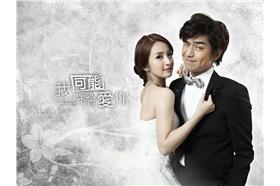 我可能不會愛你(臉書)