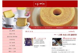 一之鄉_翻攝官網