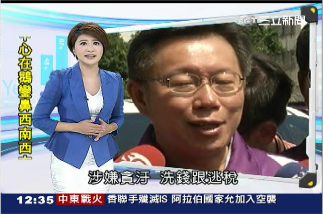 民調／性別歧視沒差　女選民力挺柯文哲