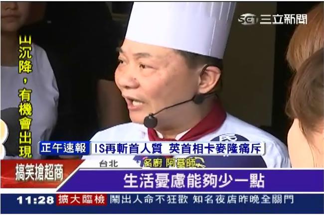 台灣怎麼了？竟讓阿基師為食安負責！